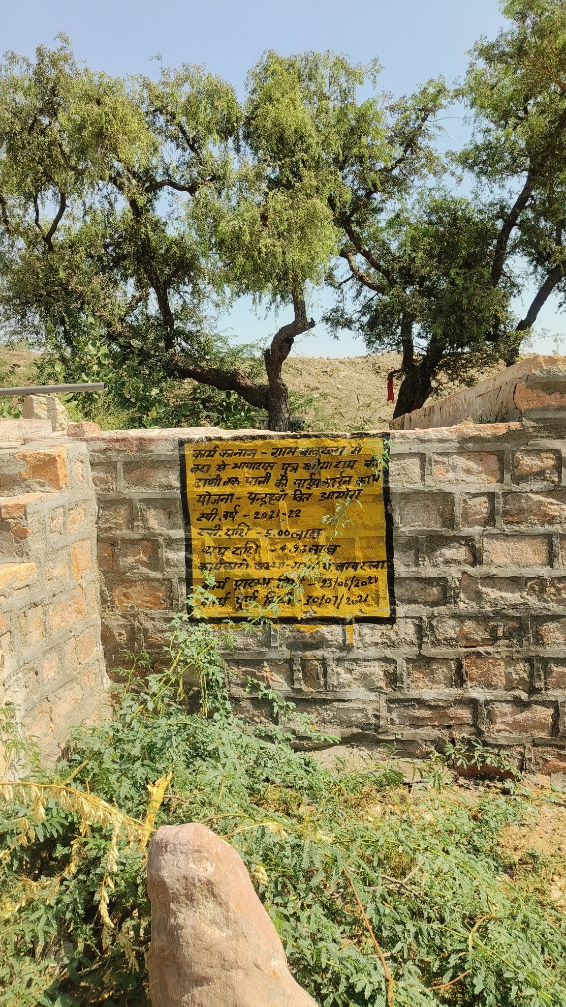 Visit to Bawarla, Pratap Nagar, Jodhpur3