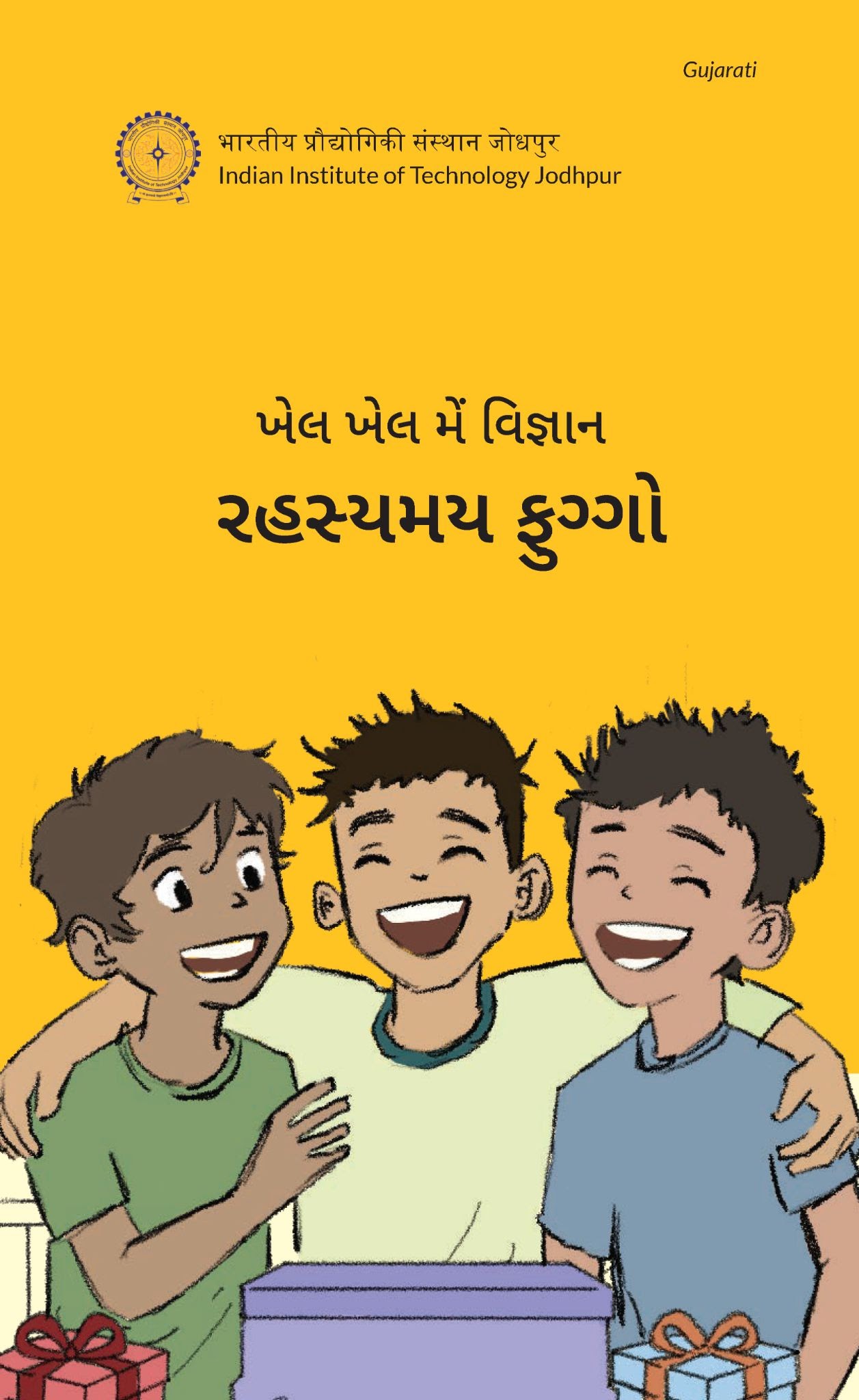IIT Jodhpur