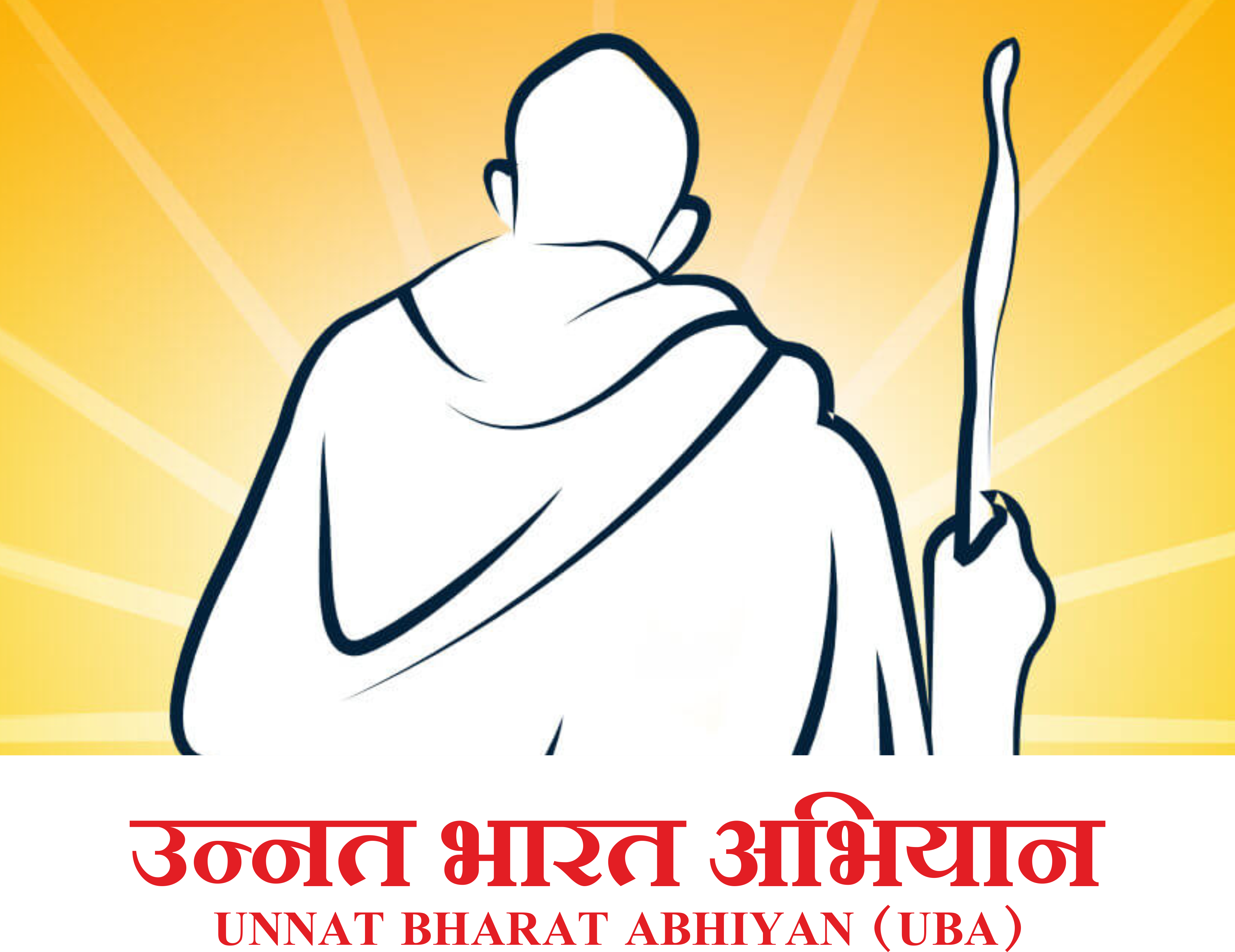 Unnat Bharat Abhiyan logo