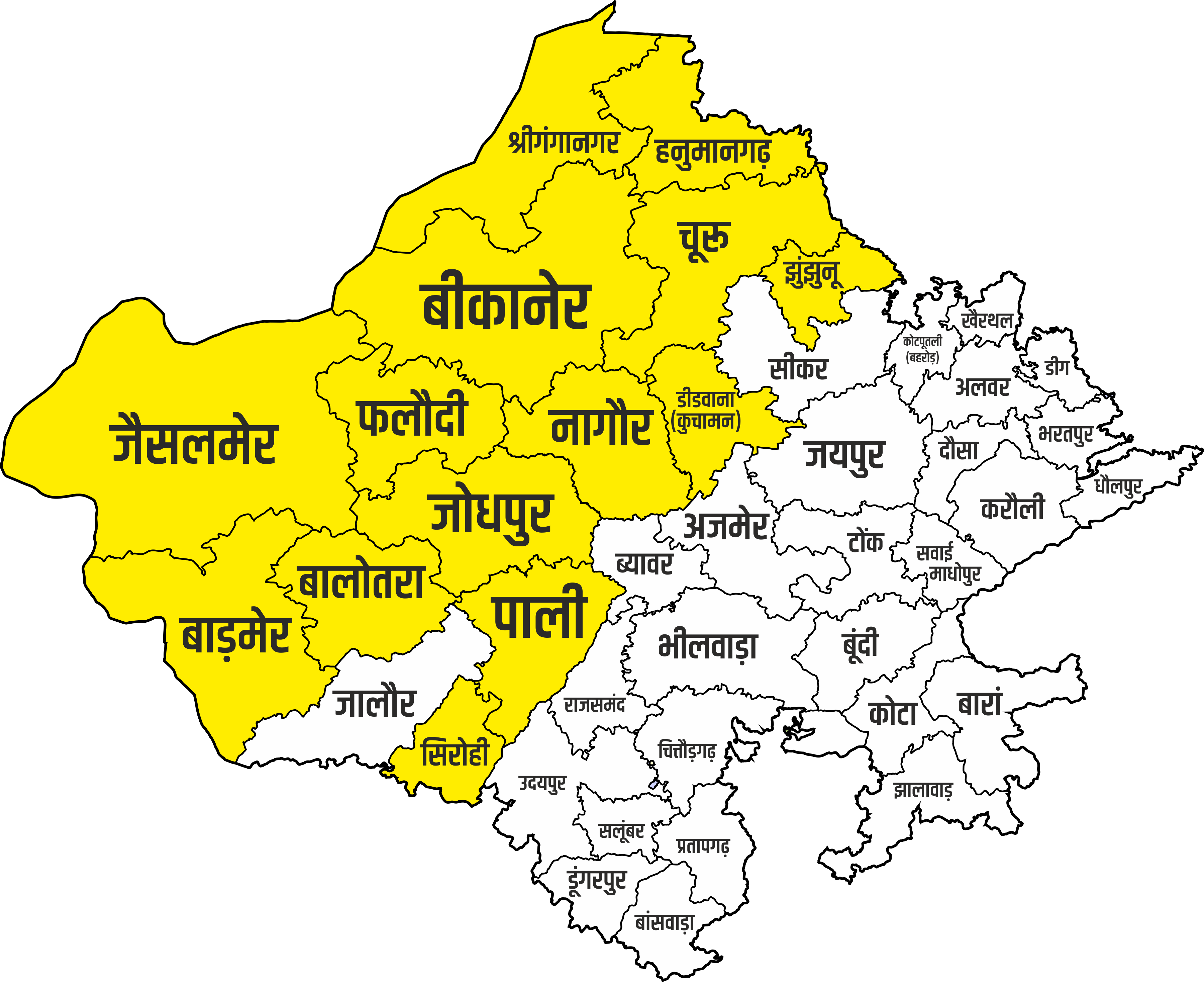 Unnat Bharat Abhiyan Western Rajasthan